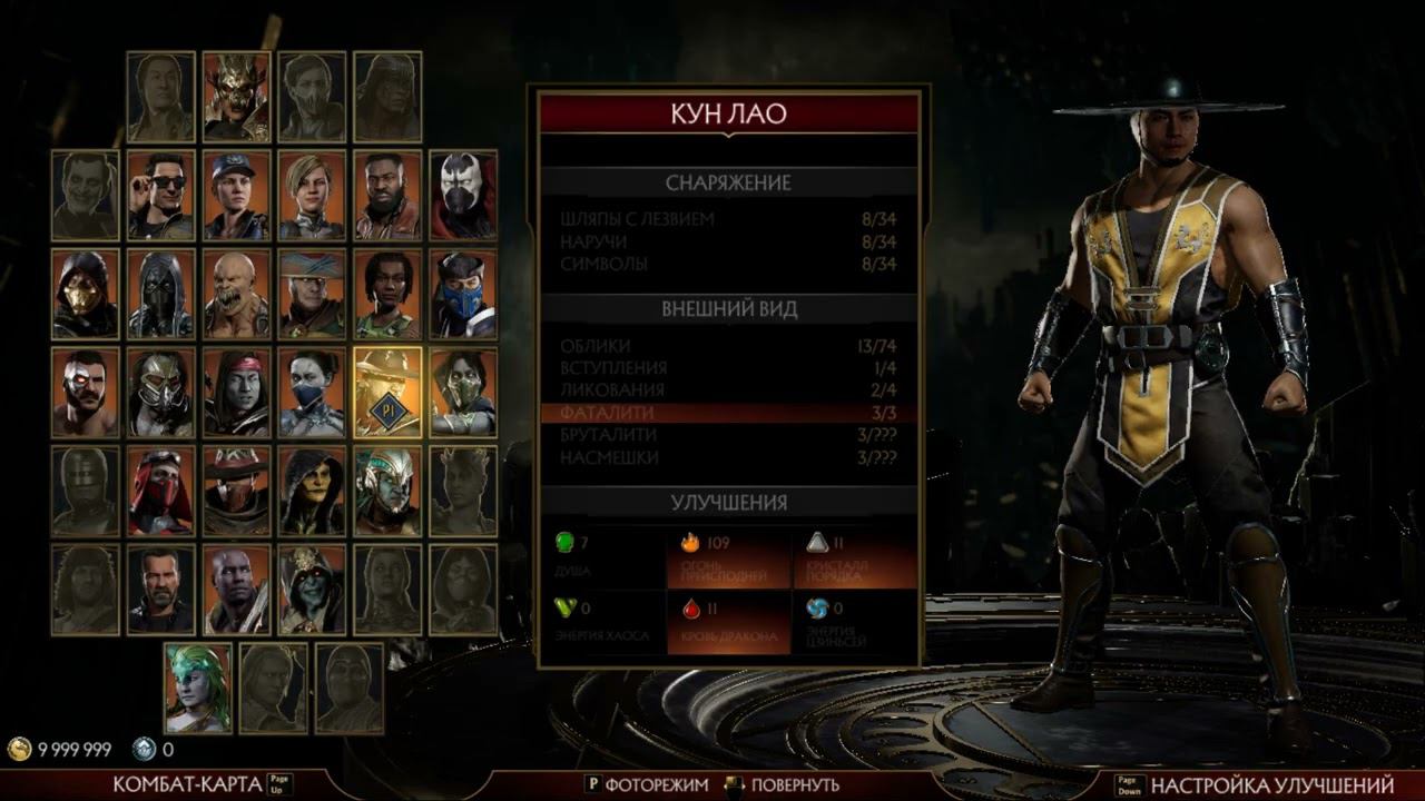 Изучаем Кун Лао! смотреть онлайн