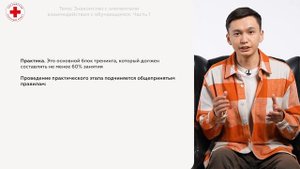 13. Знакомство с элементами взаимодействия с обучающимся (часть 1)