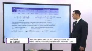 Физика. 10 класс. Лабораторная работа № 7 /15.02.2021/