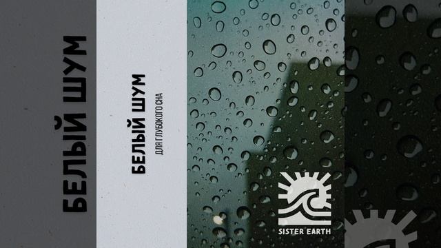 Освежающий Муссон смотреть онлайн