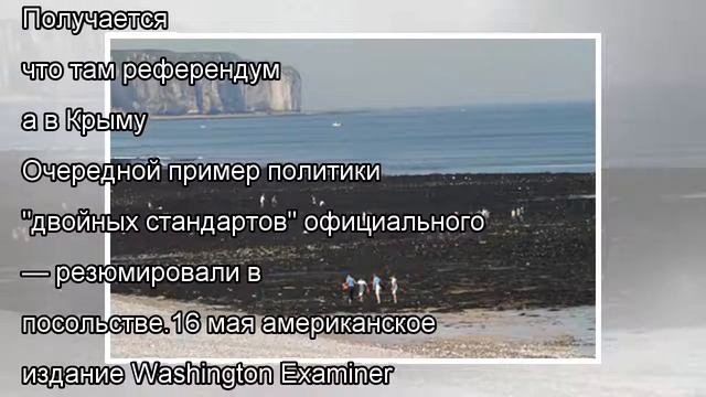 Россия предложила Британии помочь построить мост через Ла-Манш 16.5.2018 смотреть онлайн