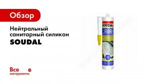 Применение силикона в ванной