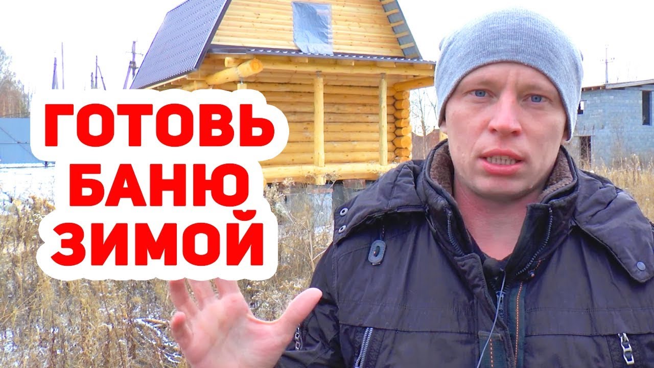 ДВУХЭТАЖНАЯ баня _ КРУТАЯ ПЛАНИРОВКА БАНИ.