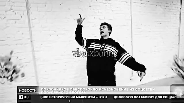 ВЛАД А4 ПРОПАЛ НАВСЕГДА😱 смотреть онлайн