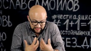 Почему тебя не ценят? | Ярослав Самойлов.