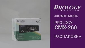 Распаковка PROLOGY CMX-260 – автомагнитолы с Bluetooth