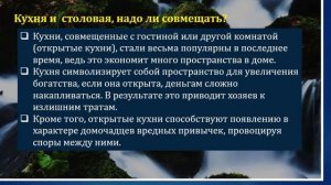 Совмещать ли кухню и столовую? Зачем закрывать дверь в кухню / Дом моей мечты с Фен-шуй. Зоя Бубнов