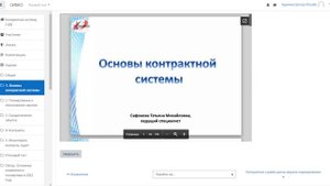 Курс по ЕИС 02.mp4