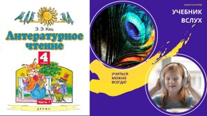 Мифы. Литературное чтение 4 класс