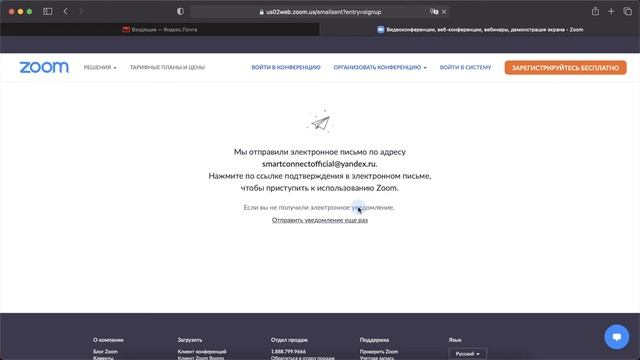 Как зарегистрироваться в Zoom с компьютера