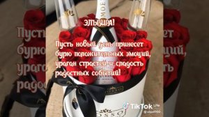 песня про Эльвиру