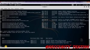 5 Metasploit Основные команды