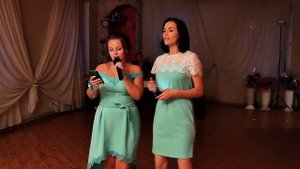 Поздравление на свадьбе от дружки и сестры невесты