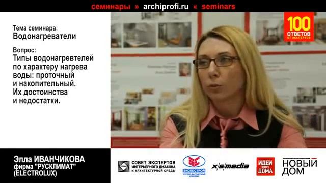 Проточные и накопительные водонагреватели