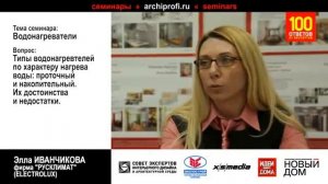 Проточные и накопительные водонагреватели