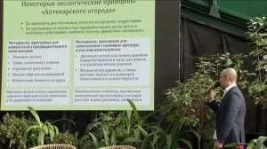 Конференция "Цветочного джема" 02.03.2019 доклад Артема паршина