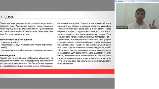 Создание качественного видеоконтента для онлайн продвижения 12 09 2018