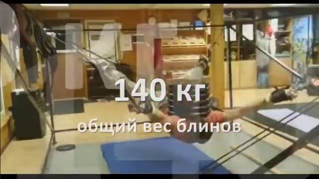 Упражнение с блинами на ПравИло - вес блинов 140кг