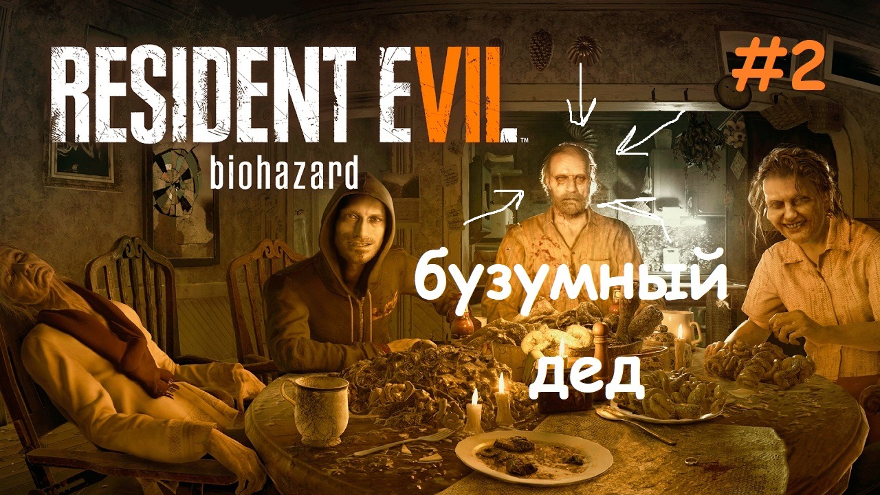 RESIDENT EVIL 7 biohazard_#2