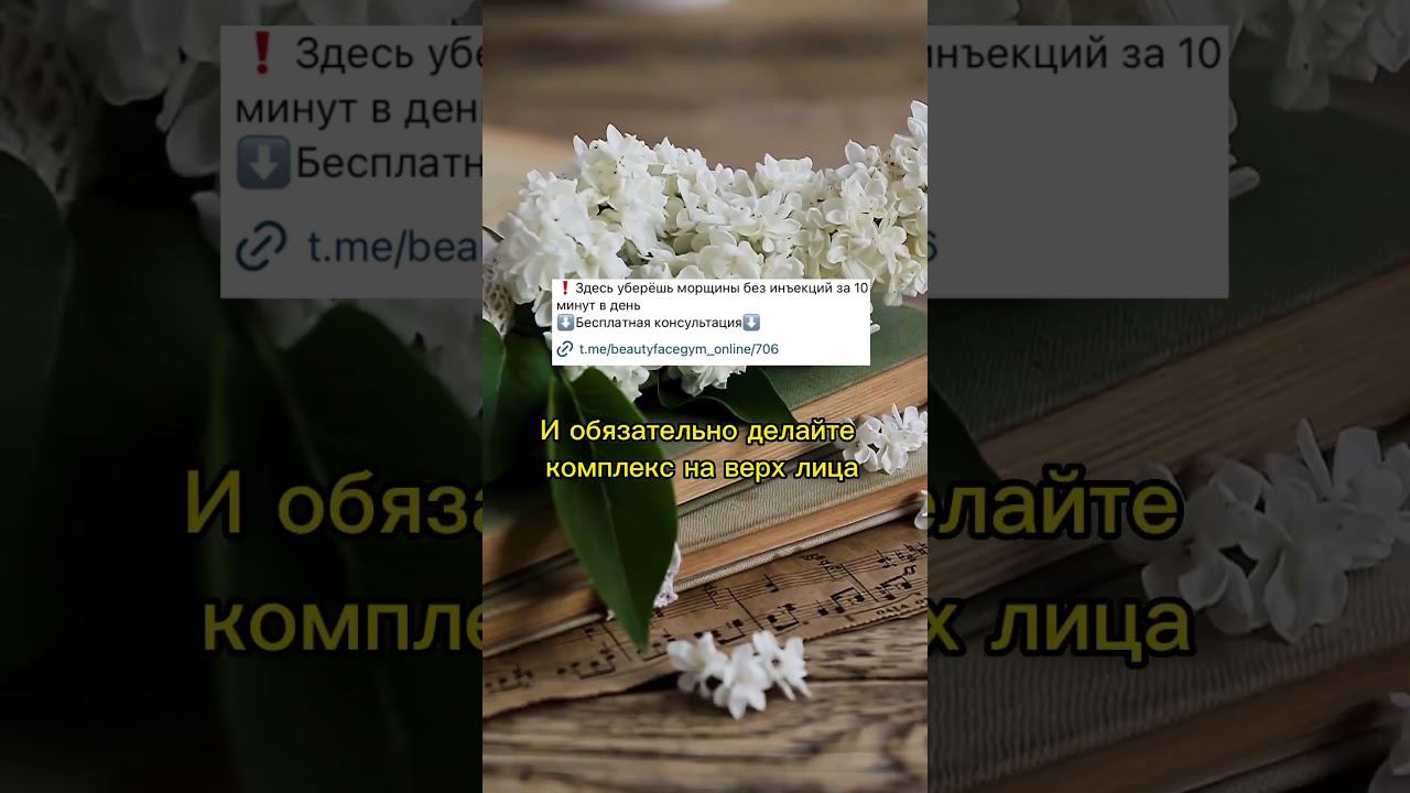 Плохая привычка #фейсфитнес #морщины #межбровка #морщиныналбу