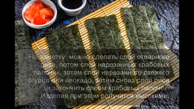 Гунканы с крабовыми палочками: вкусное бюджетное японское блюдо. смотреть онлайн