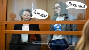 Прокурор потребовал по шесть лет колонии для Беркович* и Петрийчук*, нюансы