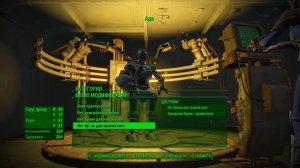 Fallout 4 Модифицируем Аду!