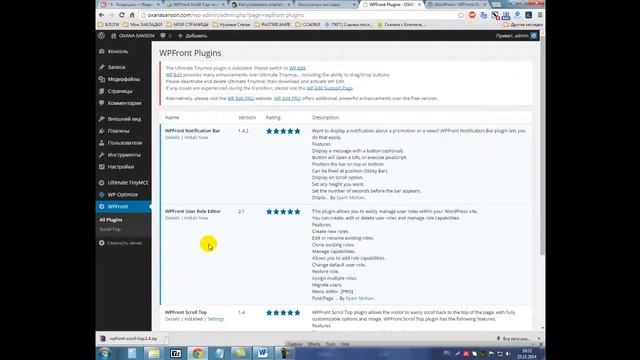 Как установить кнопку наверх при помощи плагина смотреть онлайн