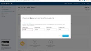 Регистрация и настройка биткоин кошелька