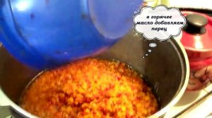 Рецепт приготовления заправки из сладкого перца для борща и вторых блюд.