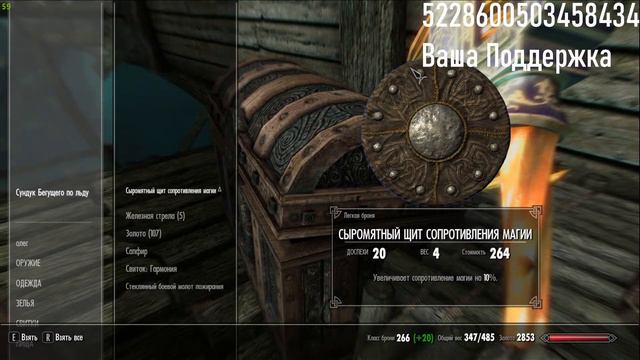 SKYRIM смотреть онлайн