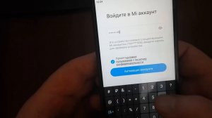 Не могу войти в Mi account