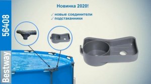 Каркасный бассейн BestWay 305x76 см 56408