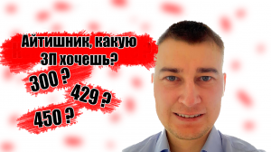 Техническое собеседование на позицию: "Разработчик 1С". ЗП от 200 до 300т.р