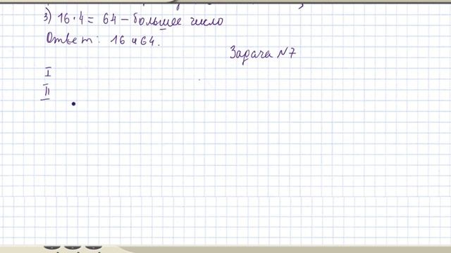 Как решать текстовые задачи на сложение и вычитание для 5 класса. Видеоурок математики #4