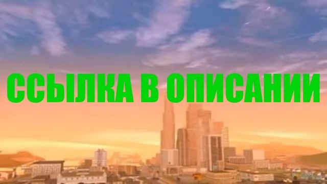 БЕСПЛАТНЫЙ ХОСТИНГ №1 | SAMP смотреть онлайн