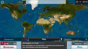 Plague Inc на русском