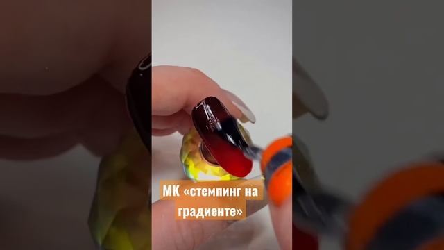 МК «стемпинг на градиенте» смотреть онлайн