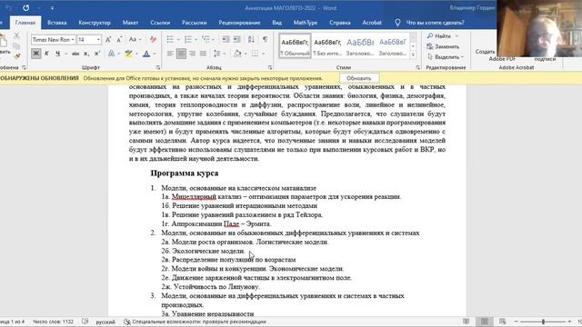 МАГОЛЕГО Математические модели: как придумывать и как считать - Гордин Владимир Александрович смотреть онлайн