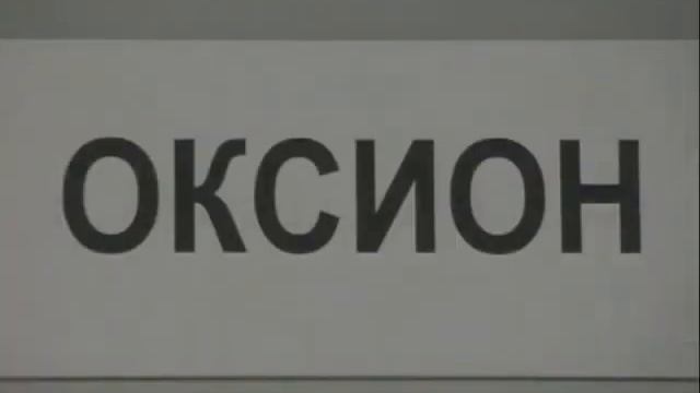 Оповещение населения