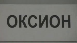 Оповещение населения