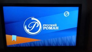 Профилактика на канале "Русский Роман HD" 20.04.2022