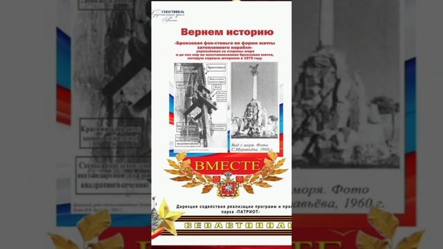 швабракадабра или как попасть к губернатору  . вернём символ на символ. севастополь