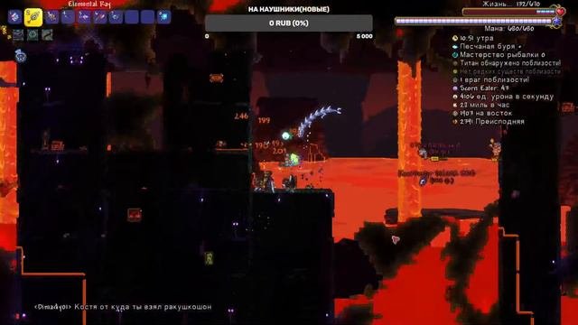Прохождение Calamity в Terraria на Master!!!!