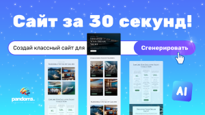 Сайт за 30 секунд | НЕЙРОСЕТЬ создаёт сайт | Встроенный ИИ генерирует классный лендинг