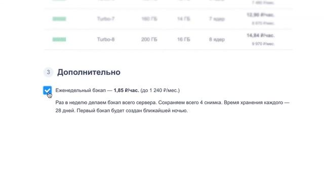 Автоматическая установка Django при заказе нового Облачного сервера REG.RU