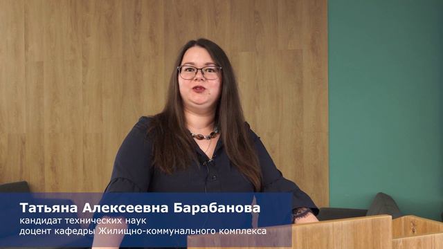 💥 Профиль "Техническая эксплуатация объектов ЖКХ" в НИУ МГСУ