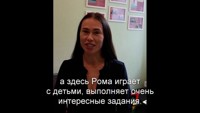 Отзыв: благодаря занятиям ребёнок социализируется