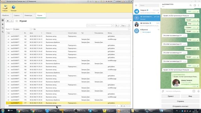 Полное описание подсистемы "Конструктор ботов Телеграм, редакция 2" для 1С