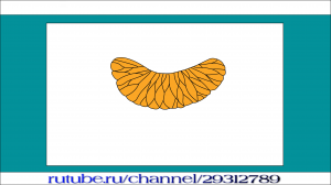 Как нарисовать дольку мандарина